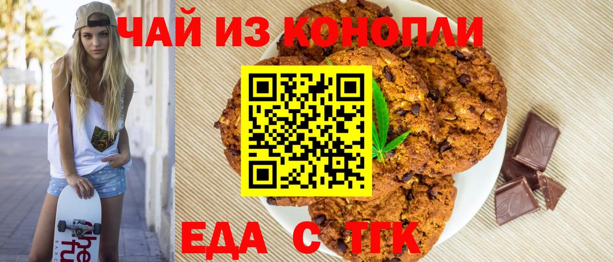 Cannafood конопля  Вход с VPN  Киров 