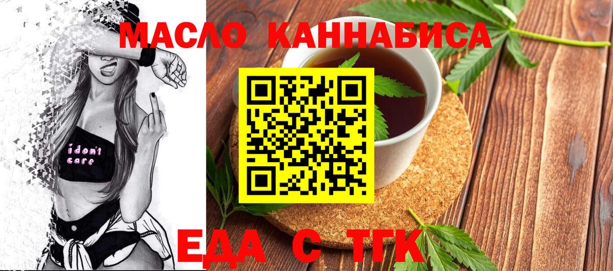 Печенье с ТГК марихуана Киров