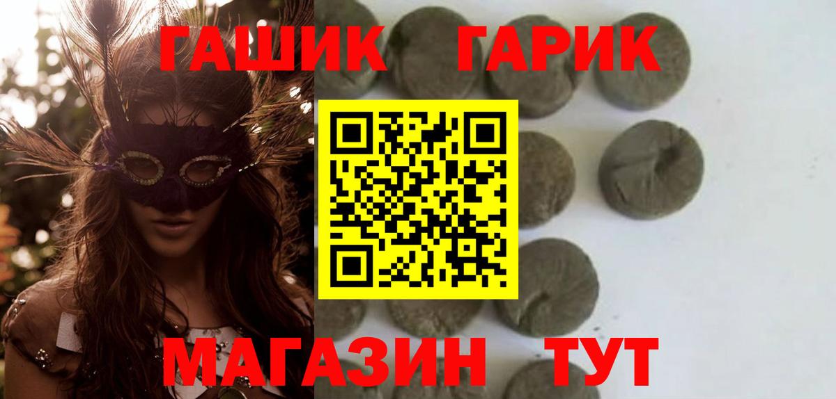 ГАШИШ убойный  Вход с VPN  ГАШ  Гашиш Изолятор  дарнет шоп  Киров 