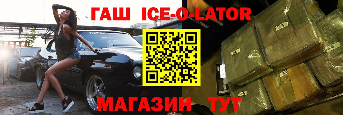 ГАШ hashish Киров