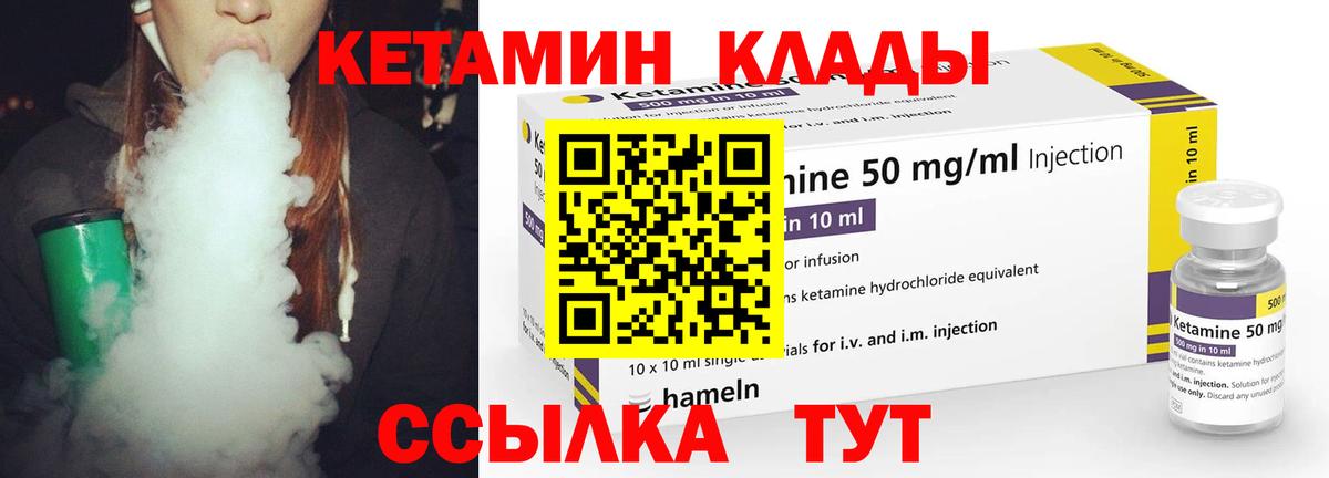 КЕТАМИН VHQ  Вход с VPN  Кетамин ketamine  это телеграм  Киров 