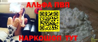 apvp Комсомольск-на-Амуре