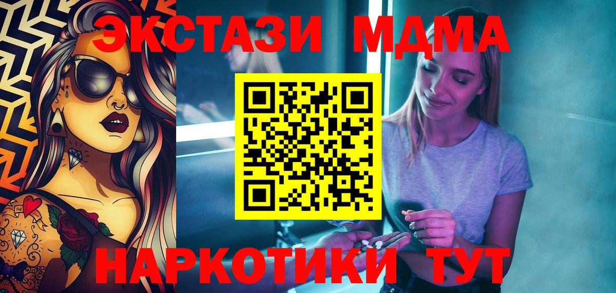 МДМА VHQ Киров