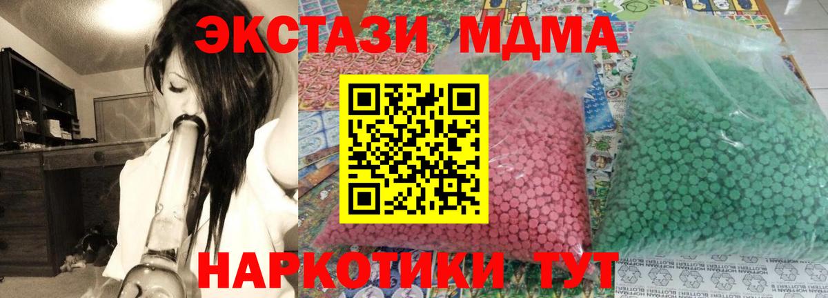 Киров  MDMA  Вход с VPN  MDMA молли 
