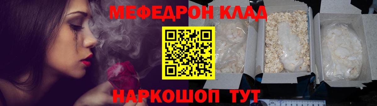 МЕФ  МЕФ  Киров  Мефедрон VHQ  Мефедрон 4 MMC  Вход с VPN 