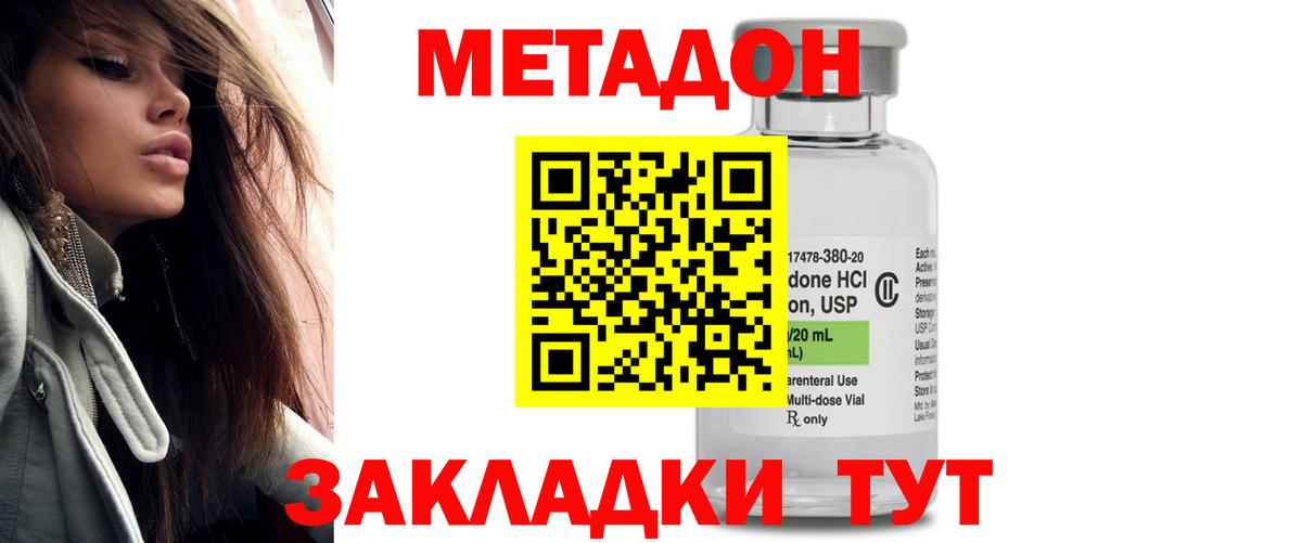 МЕТАДОН VHQ  Вход с VPN  Киров 