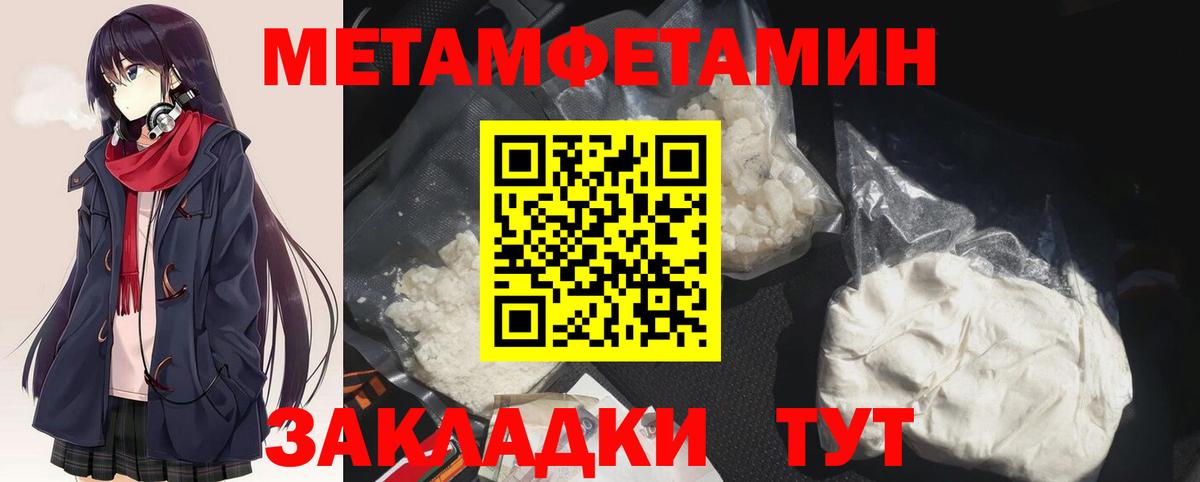 Киров  МЕТАМФЕТАМИН пудра  Вход с VPN  МЕТАМФЕТАМИН пудра 