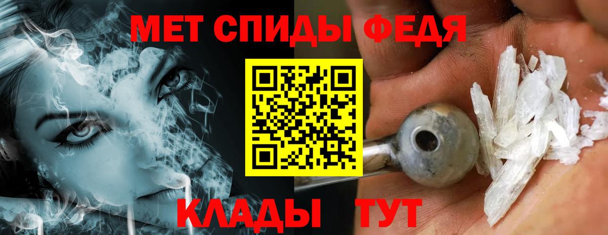 МЕТАМФЕТАМИН винт Киров